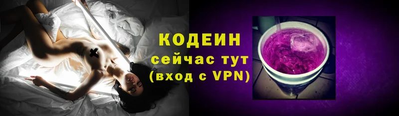 где купить   Гдов  Codein Purple Drank 