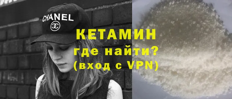 КЕТАМИН ketamine  где можно купить   Гдов 